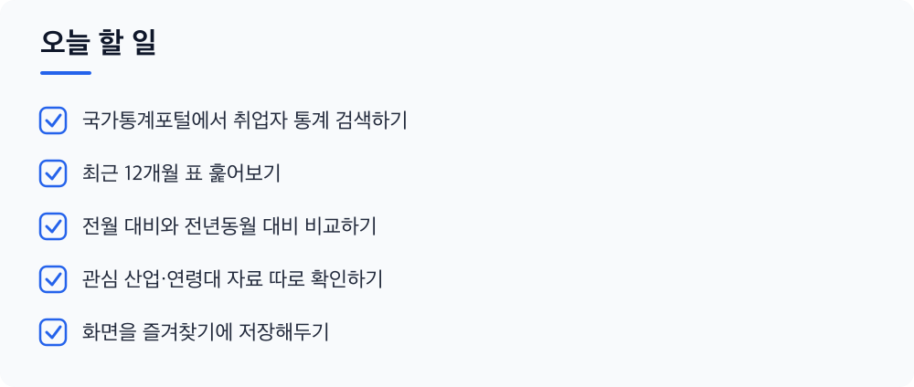 오늘 할 일