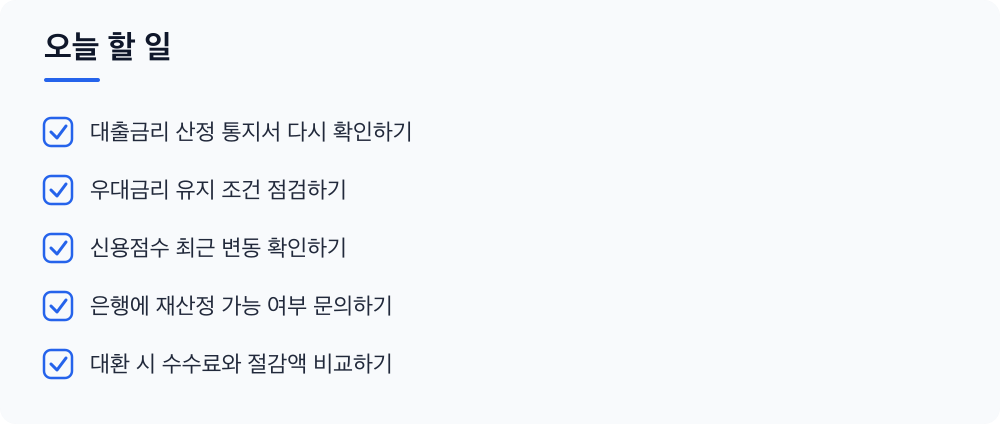 오늘 할 일