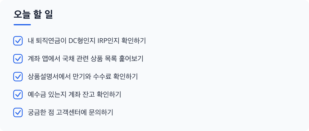 오늘 할 일